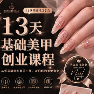 Foundation Nail Course